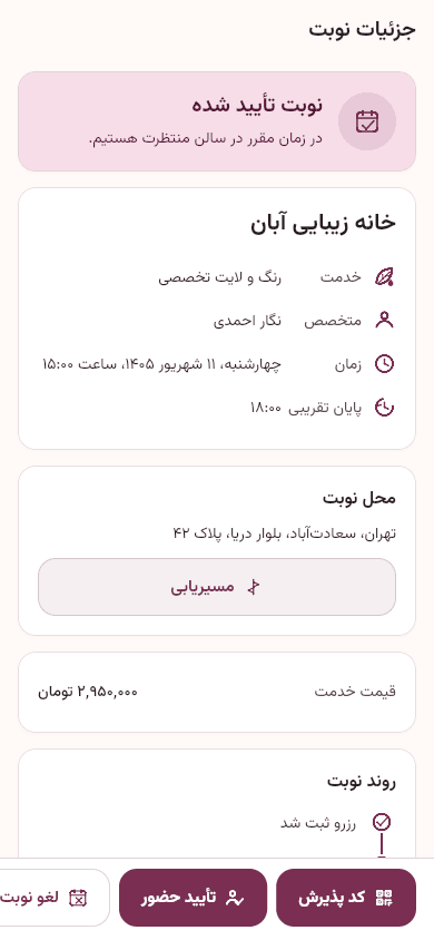 نمای مرحله 4 اپ مشتری بازکات