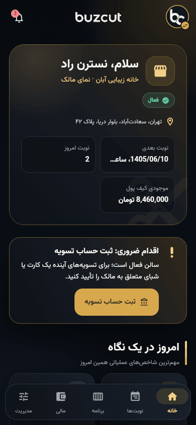 نمای مرحله 1 اپ سالن بازکات
