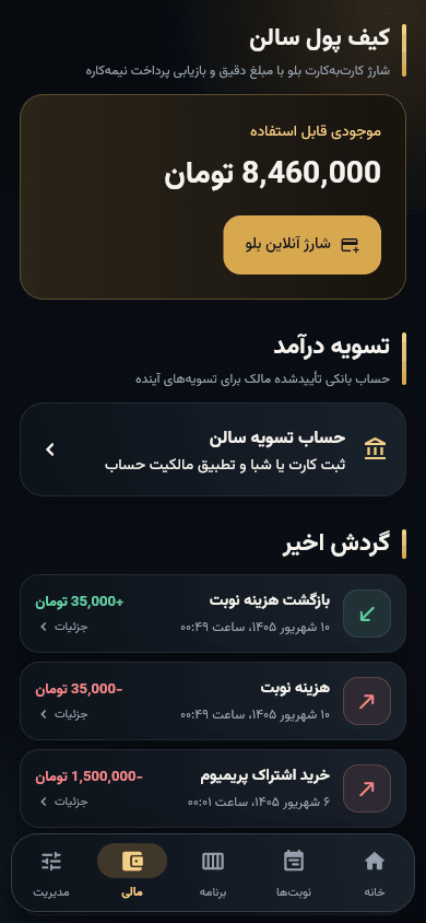 نمای مرحله 4 اپ سالن بازکات